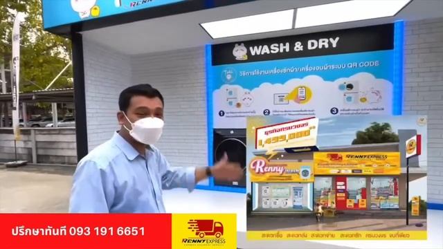 แฟรนไชส์สะดวกกซัก Toki by Renny and YAP смотреть онлайн