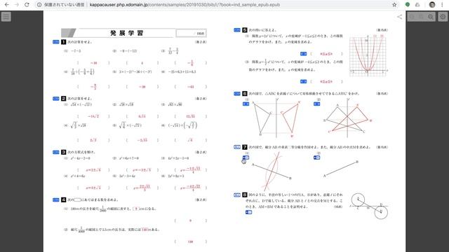 InDesignでボタンを設定したePub（固定） смотреть онлайн