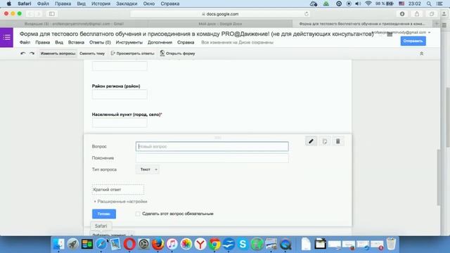 Создаем регистрационную форму на гугл диске смотреть онлайн