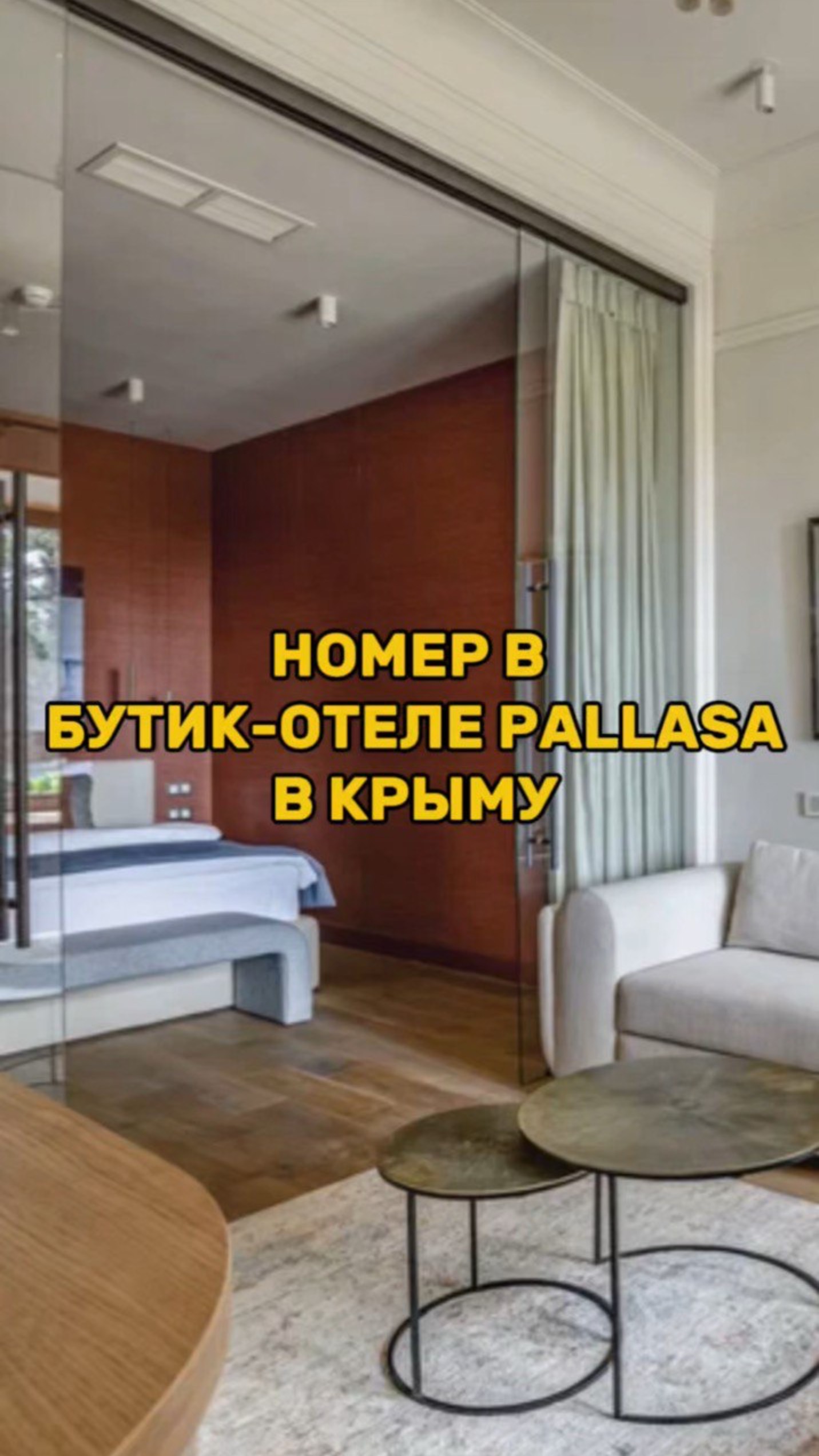 Обзор номера в бутик-отеле PALLASA в Крыму смотреть онлайн