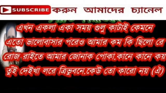 Oporadhi Karaoke With Lyrics By Arman Alif Ft. Ankur Mahmud смотреть онлайн