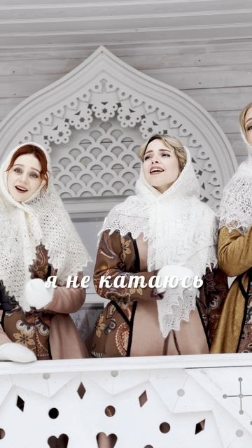 За окошком свету мало - Ансамбль Воскресение (Пермь) смотреть онлайн