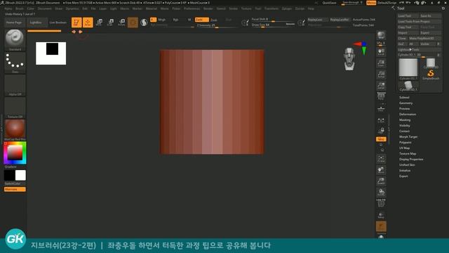 📺 지브러쉬(ZBrush) 23강 2편 : 펜, 줌, 확대축소 смотреть онлайн