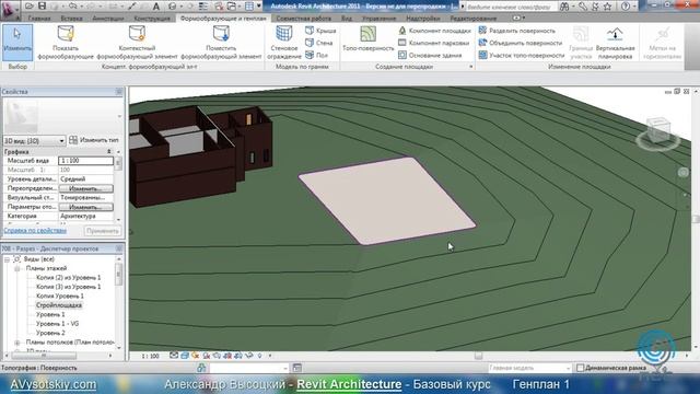 Видеокурс Revit Architecture 709 Генплан 1 смотреть онлайн