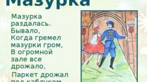 Урок музыки в 4 классе "Не молкнет сердце чуткое Шопена"