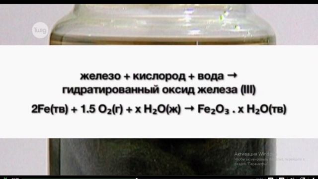 Табиғаттағы тотығу реакциялары: пайдасы мен зияны смотреть онлайн