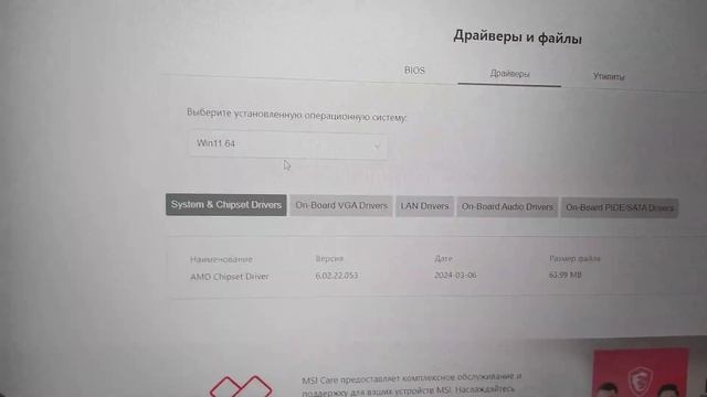 Параметры вашего оборудования изменились. смотреть онлайн