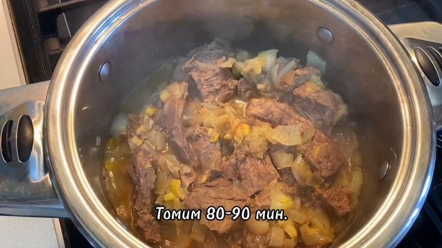 ГОВЯДИНА В БРУСНИЧНОМ СОУСЕ.