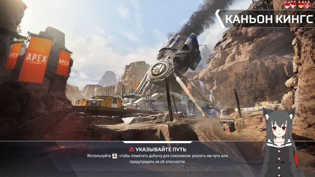 Apex Legend ✦ Игра в молчанку