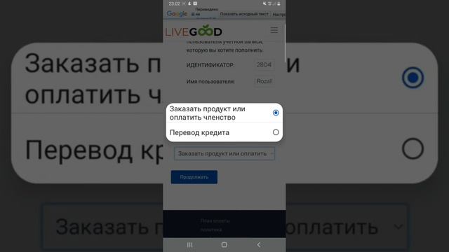 Eжемесячная активация в компании LiveGood (9.95$) смотреть онлайн