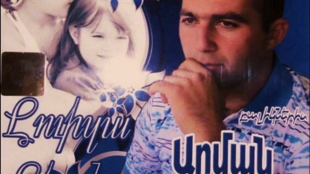 Arman Hovhannisyan  Luiza Liana