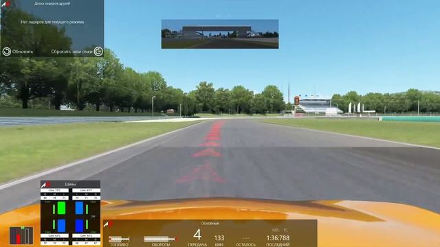 Asseto Corsa тренировка для получение лицензии новичка на трассе маджон день 1#assettocorsa смотреть онлайн