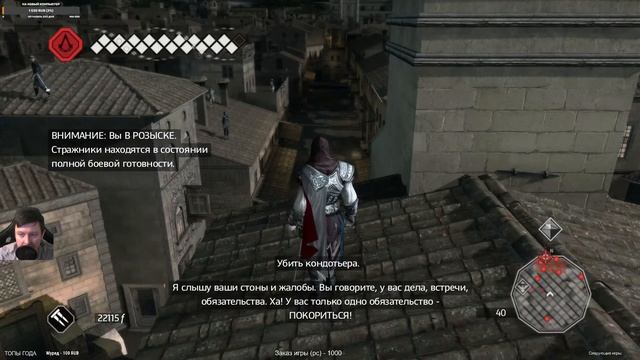 Assassin’s Creed 2 | ПРОХОЖДЕНИЕ | СЕРИЯ 10 смотреть онлайн