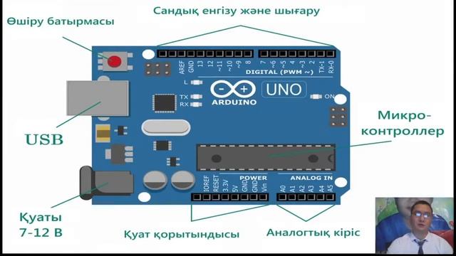 Кенешов ДД Arduino смотреть онлайн