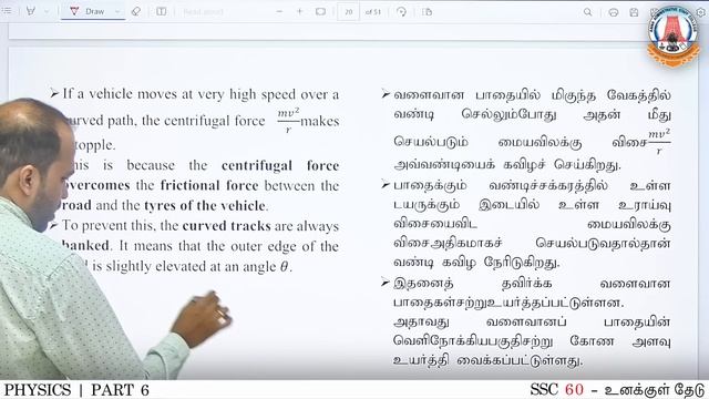 SSC MTS | Day - 33 | PART - 6 | Mechanics & Properties of Matter | PHYSICS | Thiru.Vijayakumar смотреть онлайн