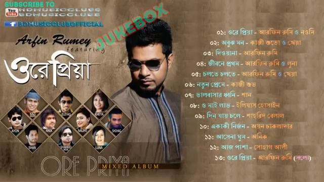 Arefin Rumer Albam Song