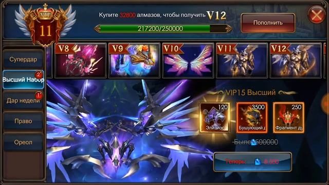 Legacy of Discord добавлена смена класса а так же новый магазин VIP смотреть онлайн