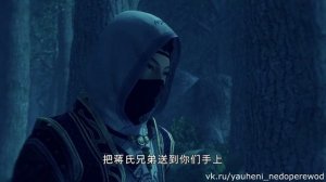 Портрет Цзянху Реки и озёра  Hua Jianghu Bu Liang Ren  1 сезон на русском  2014  Серия 41