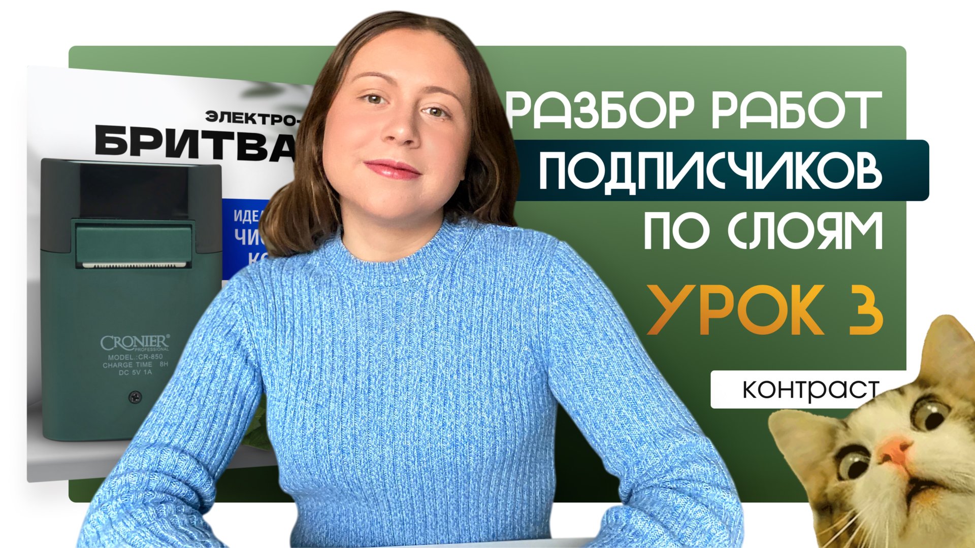 разбор ИНФОГРАФИКИ ПОДПИСЧИКОВ, КАК СДЕЛАТЬ КАРТОЧКУ товара?, инфографика для маркетплейсов обучение