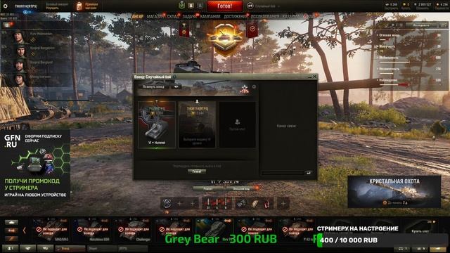 ✅ Танко стрим World of Tanks - Пивной вечер в танках смотреть онлайн