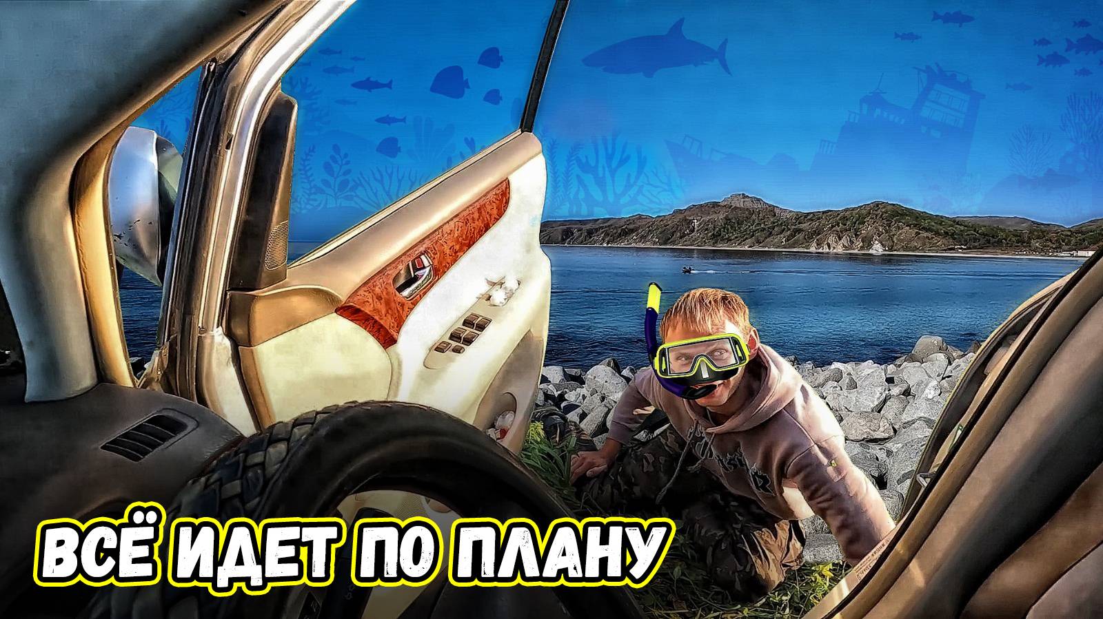 Попали на море в октябре. Красота. Подводная охота в Японском море. Прокатимся. #gopro #sony #dji смотреть онлайн