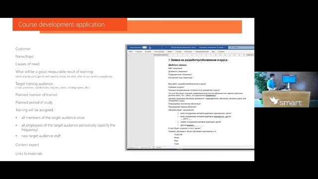 Creation and support of content for LMS смотреть онлайн