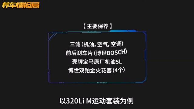 养一台3系跟5系差别大吗？ 宝马3系养车成本分析 《养车情报局》 смотреть онлайн