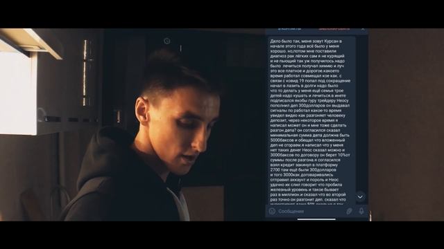 Дело Neos Trade | 100% Разгон депозита от Неос Трейдера | Neos Trade Разоблачение | Stars Binari смотреть онлайн