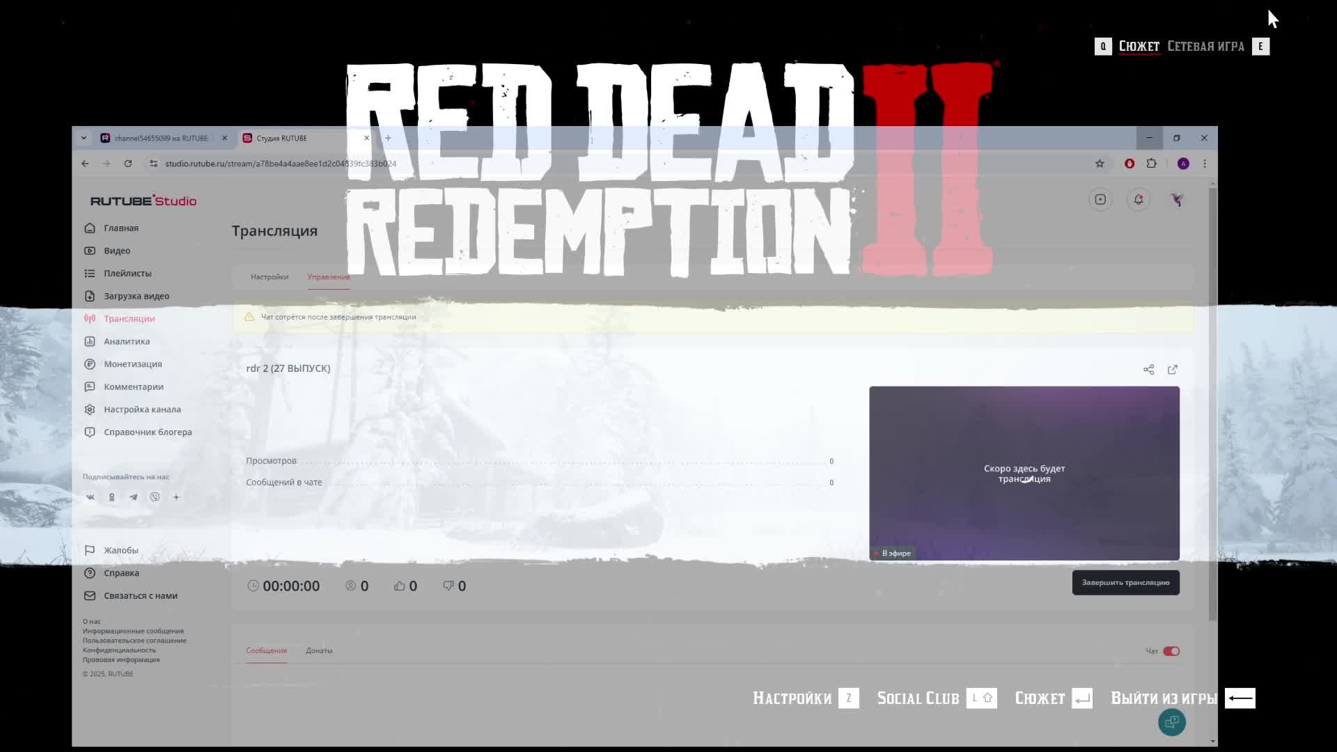 Rdr 2 (27 ВЫПУСК)