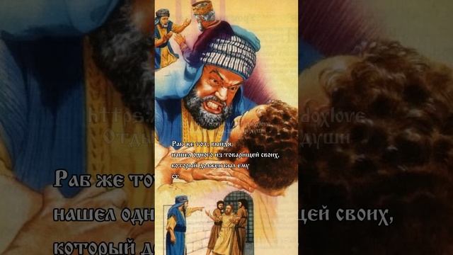 Евангелие от Матфея. О прощении 10,000 талантов и 100 динариев смотреть онлайн