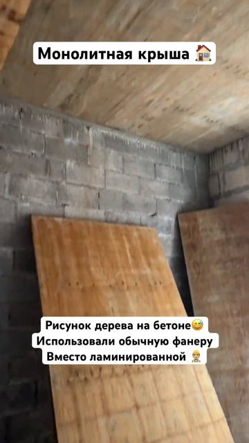 Рисунок дерева на бетоне 🔥 смотреть онлайн