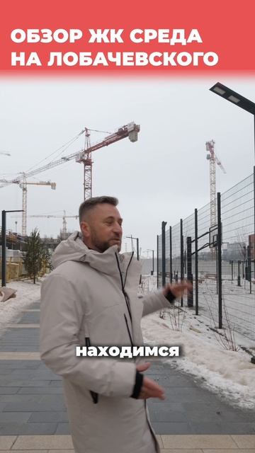 ЖК Среда на Кутузовском и ЖК Среда на Лобачевского