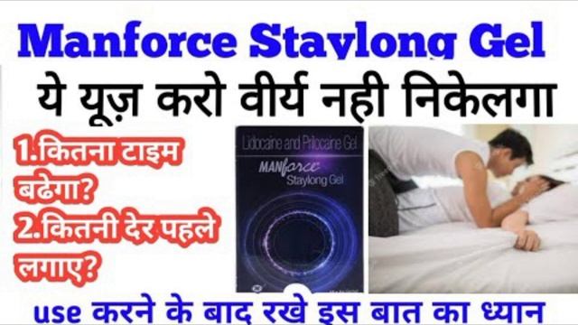 #Manaforce Stay long Gel and Manaforce tablet #sai Medi plus смотреть онлайн