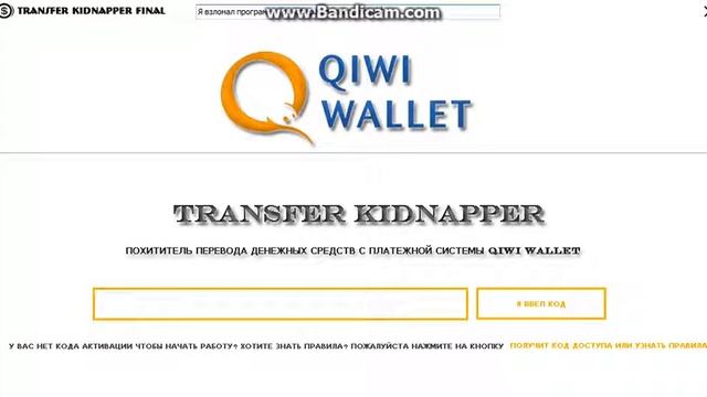 Transfer Kidnapper 2017 бесплатная активация смотреть онлайн