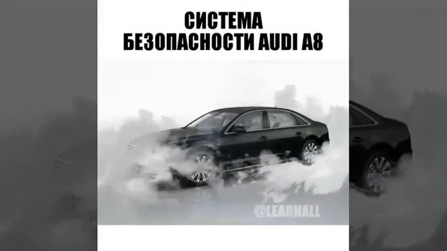 система безопасности AUDI A8