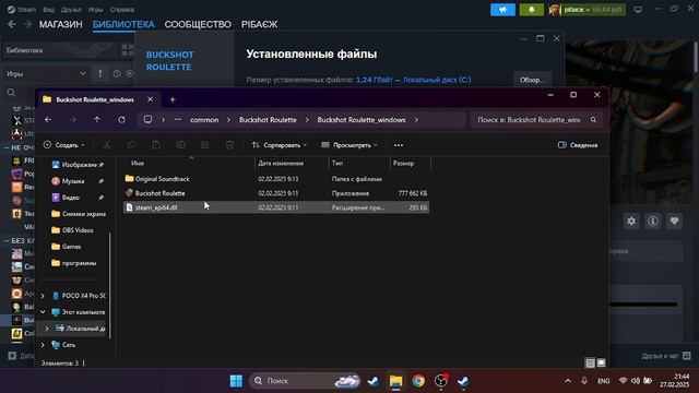 что делать если не открывается Buckshot Roulette смотреть онлайн