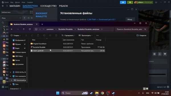 что делать если не открывается Buckshot Roulette