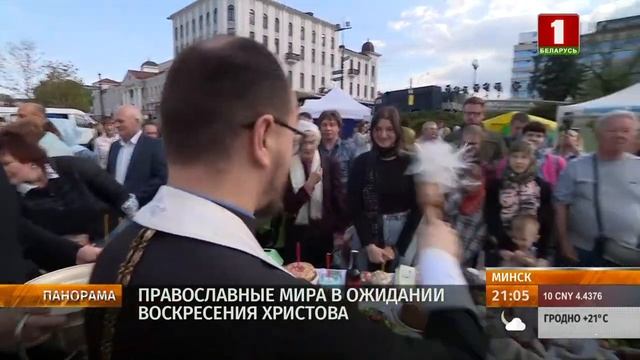 В Иерусалиме сошёл благодатный огонь! У православных верующих — Великая суббота. Панорама смотреть онлайн