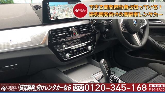 【BMW　523ｄ　xDrive　M Spirit　高級車専門レンタカー ネクスト・ワン】 смотреть онлайн