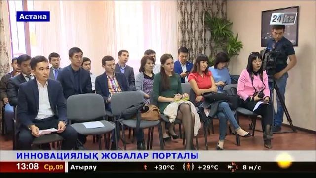 Енді идеясы бар, қаржысы жоқ азаматтарға арнайы портал қолдау көрсетеді смотреть онлайн