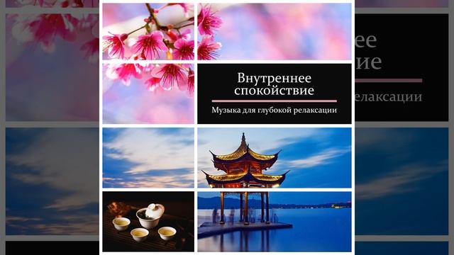 Целебные звуки тибетских чаш смотреть онлайн