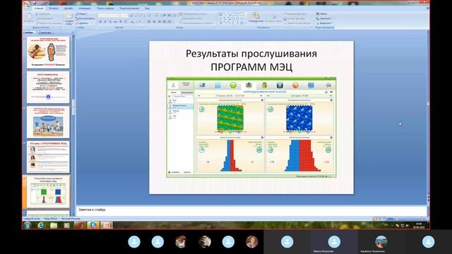 Презентация Программ МЭЦ 28 08 2018 смотреть онлайн