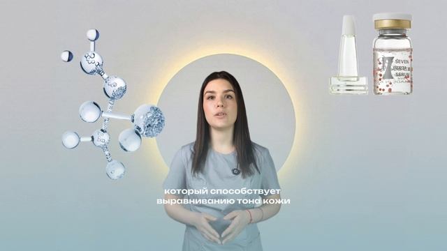 Антивозрастная сыворотка Desembre смотреть онлайн