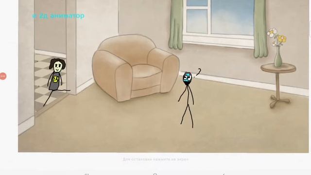 что тут делает 2д аниматор? смотреть онлайн