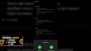 КАК ОБЛЕГЧИТЬ СВОЮ ЖИЗНЬ I БИНДЕР ЭТО РАЙ ДЛЯ ИГРОКОВ на ГРАНД МОБАЙЛ