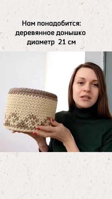 Корзина жаккардом с деревянным донышком #crochet #handmade #shorts смотреть онлайн