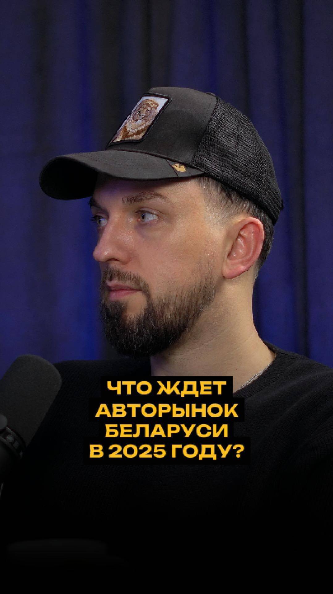 Что ждет авторынок Беларуси в 2025 году? смотреть онлайн