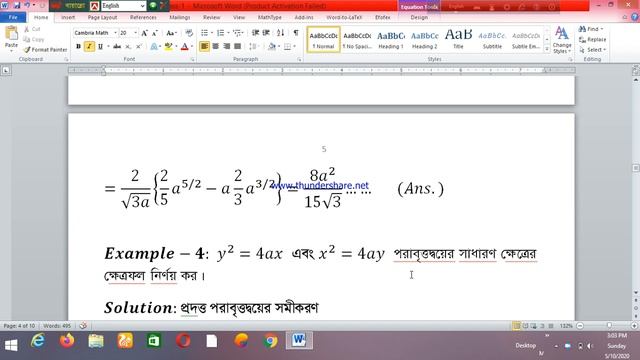 First Year Hons. Sugges. & Sol. Area Integral 1 смотреть онлайн
