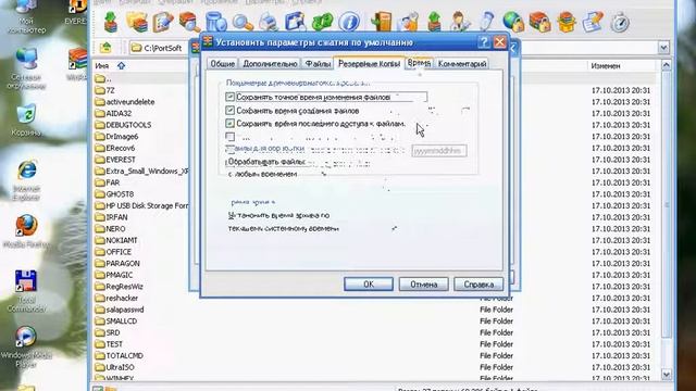 WinRAR v4.20 Portable смотреть онлайн