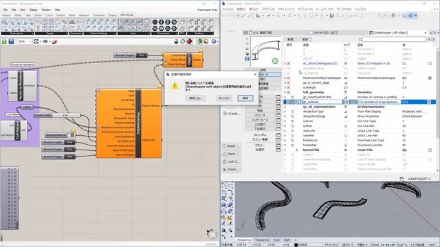 【ARCHICAD 23 新機能】ARCHICAD グラスホッパーライブコネクションGDLArrayパラメータ制御 смотреть онлайн